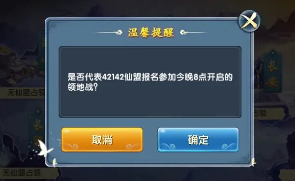 领土争霸