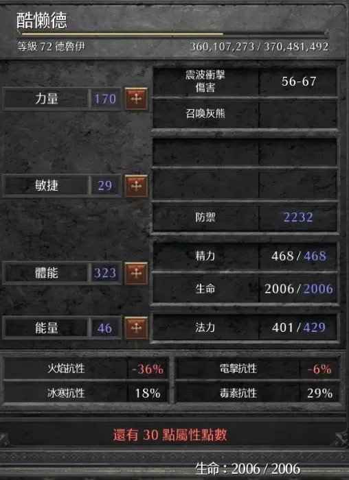 《暗黑破坏神2重制版》纯召唤德鲁伊怎么玩?纯召唤德鲁伊加点推荐