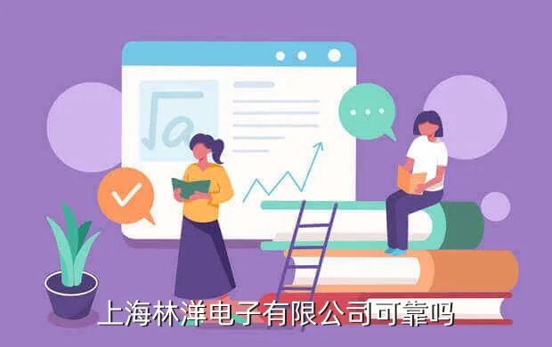 英业达上海有限公司,上海英业达