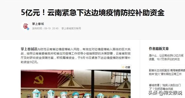 目前云南瑞丽的疫情情况,会影响国庆云南旅游吗?
