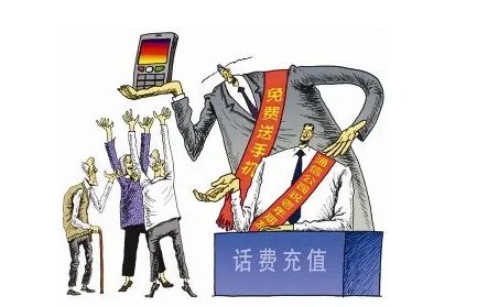 预存话费送手机，会计如何入账