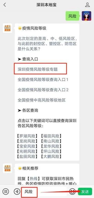 深圳南山区划定高中低风险区，该地居民该做好哪些防范？