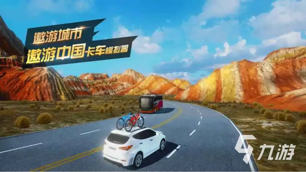 好玩的3d驾驶游戏有哪些 2023人气较高的驾驶游戏排行