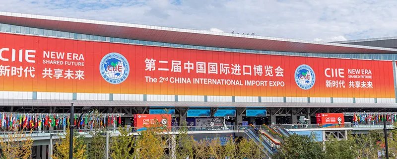 上海进博会是什么时间