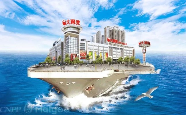 广东超市品牌大全 广东超市知名品牌名录【品牌库】