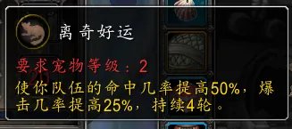 《魔兽世界》泊星剧场介绍