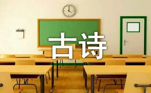 四时田园杂兴古诗原文及诗意