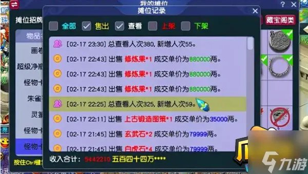 梦幻西游修炼果多少钱一个 修炼果价格大全