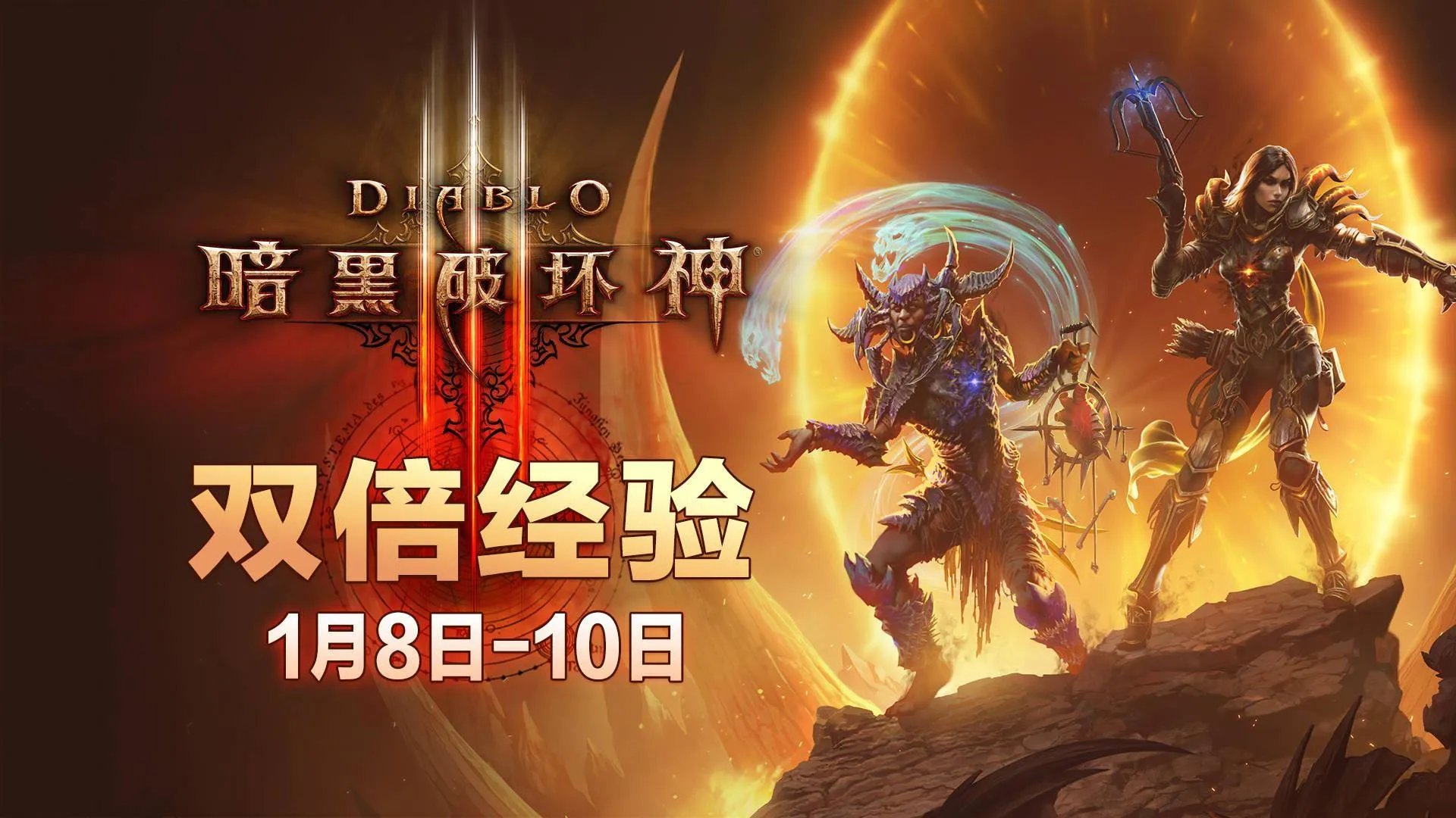 2022暴雪打折季网址