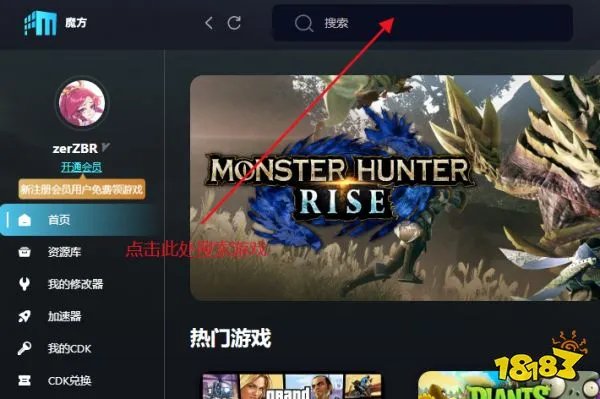 三国志13修改器怎么用 三国志13修改器使用教程