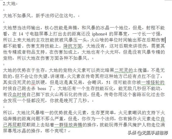 泰坦之旅属性修改器（新手入门教程）