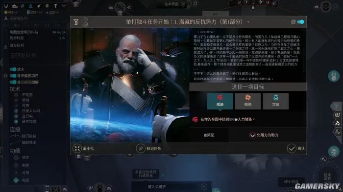 《无尽空间2》评测8.6分 下一盘大棋,谱写太空史诗