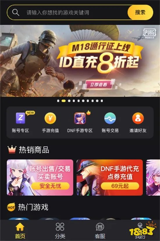 手游充值渠道有哪些 正规手游代充渠道分享