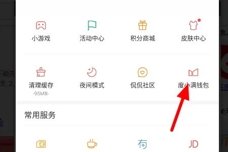 百度充值