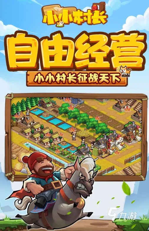 最好玩的经营策略游戏排行前十名2021 热门经营策略手游有哪些