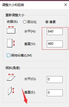 修改一张图片的分辨率详情