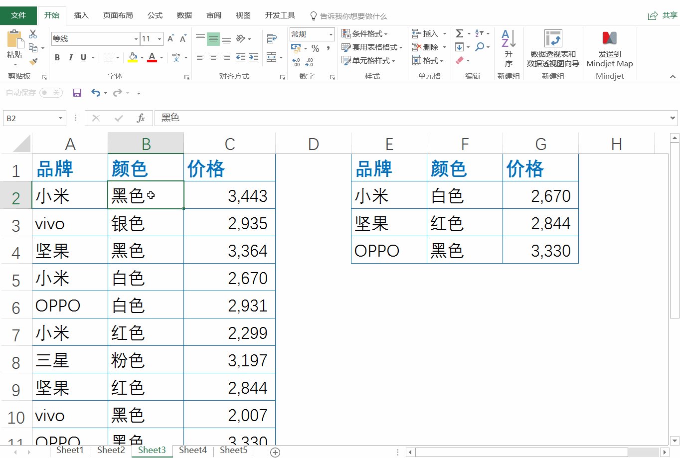 如何冻结窗格？