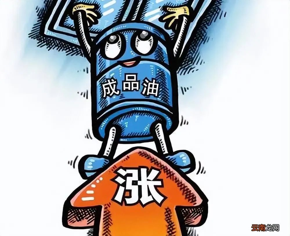 油价那么高国家不管吗 为何近期中国油价狂涨