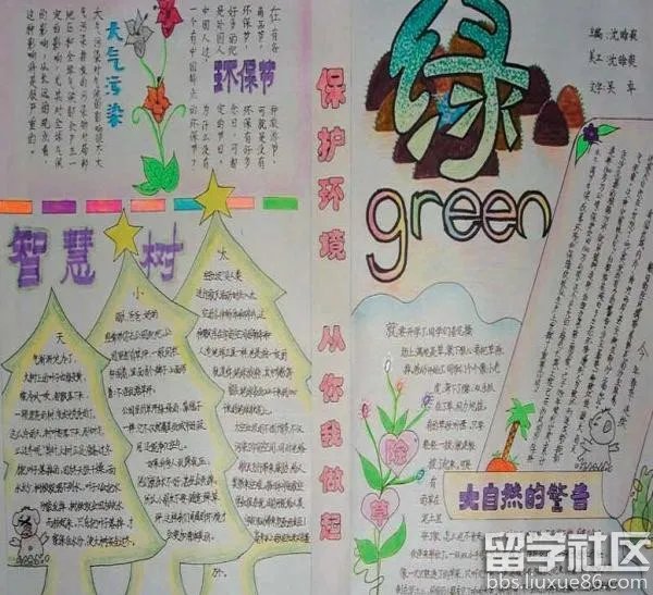 保护大自然的手抄报图片