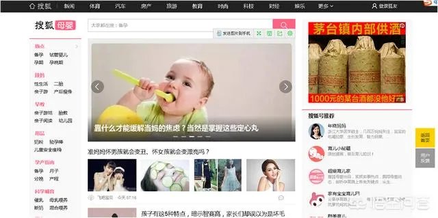 育儿网站有哪些?