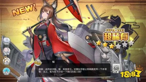 碧蓝航线小天城怎么样 小天城技能与实力详细测评