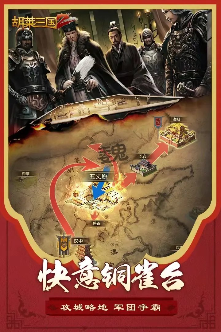 女版三国手游排行榜前十名2021 最新女版三国手游大全推荐
