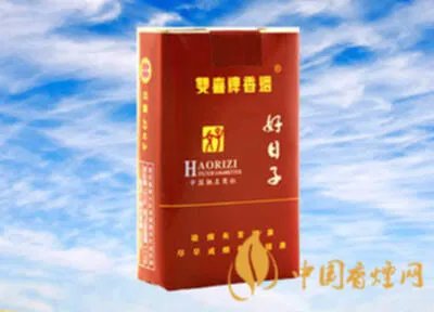 双喜好日子香烟价格表和图片一览 双喜好日子香烟多少钱一包