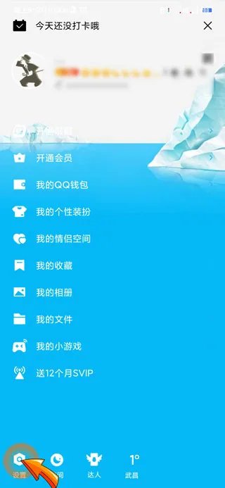 qq怎么看自己的密码