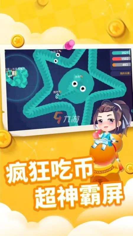 吃豆子游戏叫什么名字 2022好玩的手机版吃豆子游戏下载合集