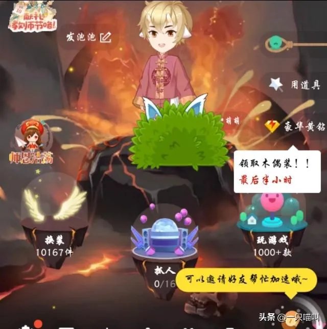 更多小游戏？