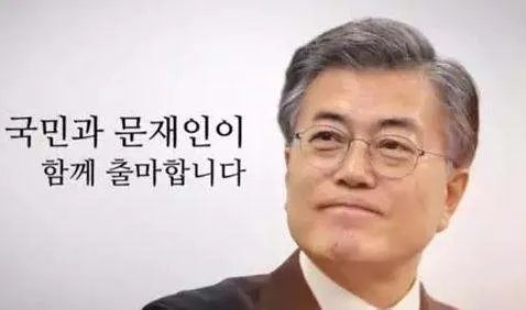 文在寅支持率持续上升达到多少?