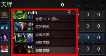 dota2怎么换英雄