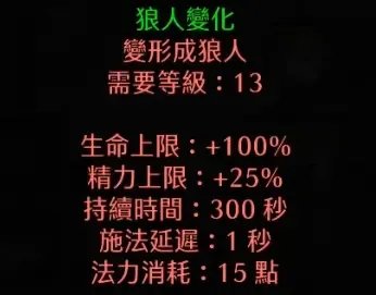 《暗黑破坏神2重制版》纯召唤德鲁伊怎么玩?纯召唤德鲁伊加点推荐