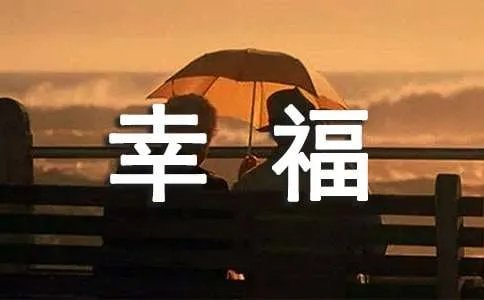 劳动最光荣奋斗最幸福主题的征文