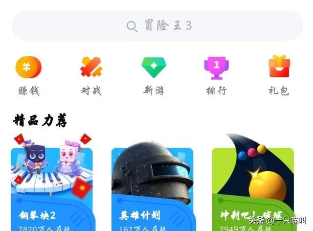 更多小游戏？