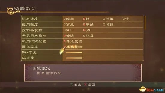 《薄暮传说重制版》图文攻略 全剧情流程图文攻略