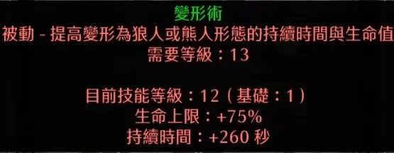《暗黑破坏神2重制版》纯召唤德鲁伊怎么玩?纯召唤德鲁伊加点推荐