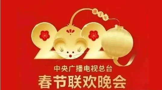 2020年春晚主持人阵容中,大家感觉会有哪些新人的加入?