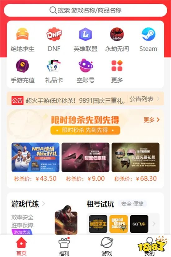 手游充值渠道有哪些 正规手游代充渠道分享