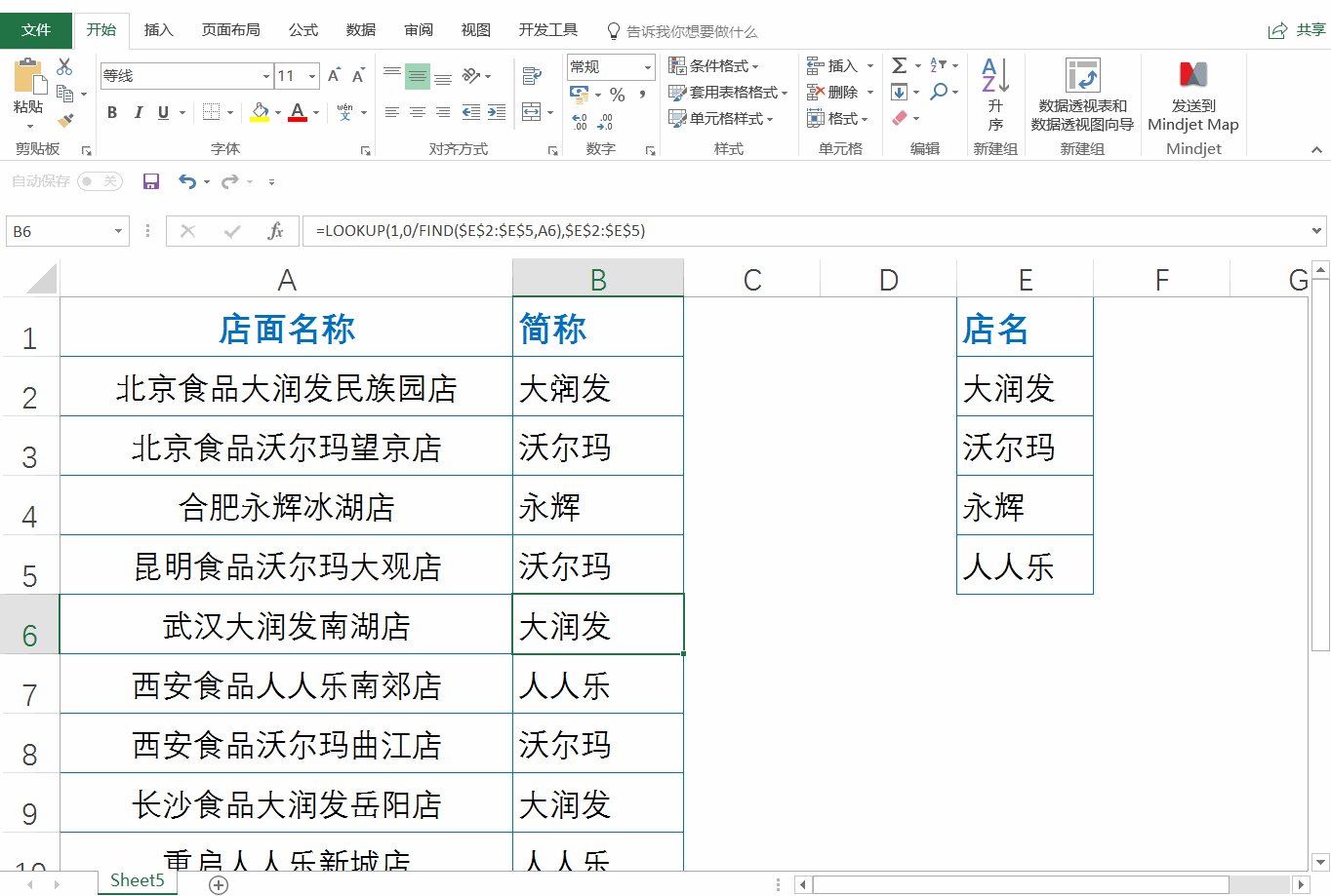 如何冻结窗格？