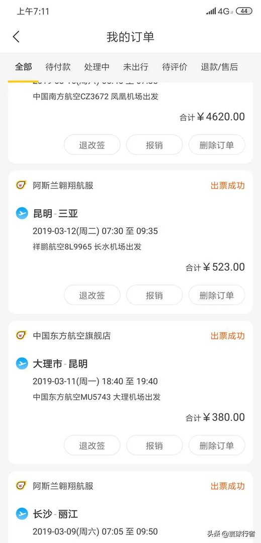 目前云南瑞丽的疫情情况,会影响国庆云南旅游吗?
