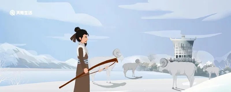 苏武牧羊翻译