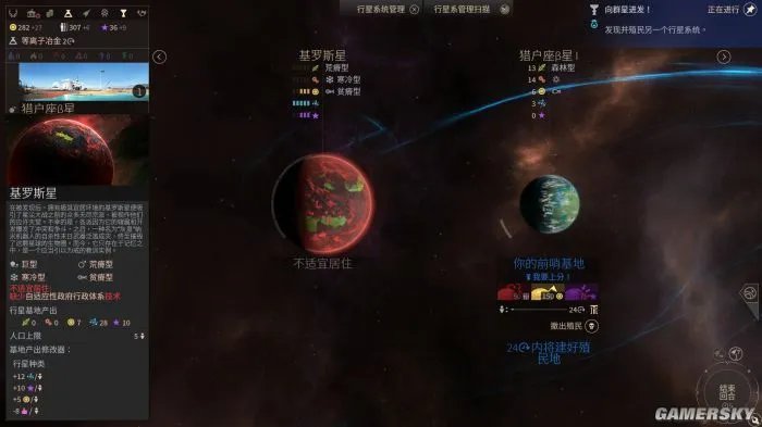 《无尽空间2》评测8.6分 下一盘大棋,谱写太空史诗