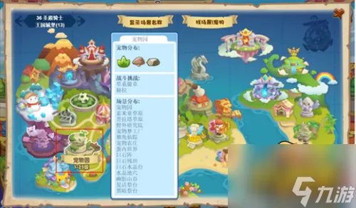 洛克王国卡瓦重在哪里 卡瓦重获取攻略