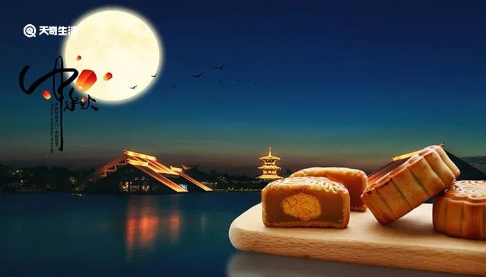 中秋节的由来