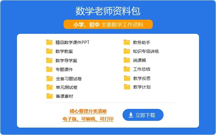 八年级数学教案