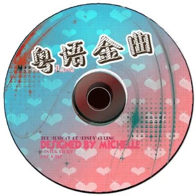 经典粤语歌曲103首:回味无穷的粤语歌曲103首