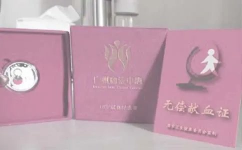 无偿献血的宣传语