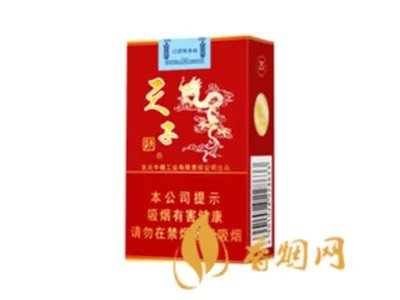 天子香烟价格表图大全2022最新价格