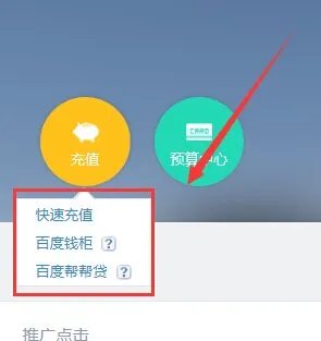 百度充值